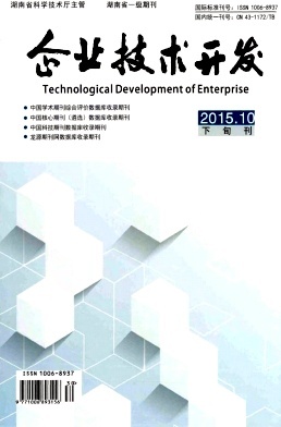 企業(yè)技術開發(fā)中的信息技術應用與創(chuàng)新