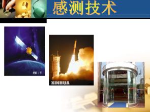 信息技術(shù) 連接現(xiàn)實(shí)與數(shù)字世界的橋梁